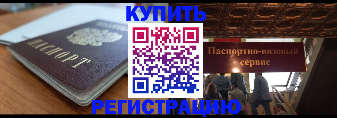 временная регистрация для школы в Борисоглебске