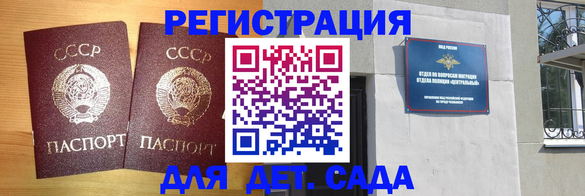 регистрация для школы в Борисоглебске
