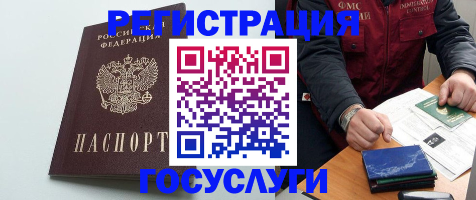 временная регистрация в квартире в Борисоглебске