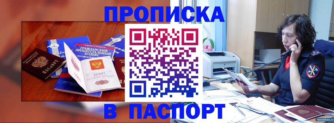 временная регистрация гарантия в Борисоглебске